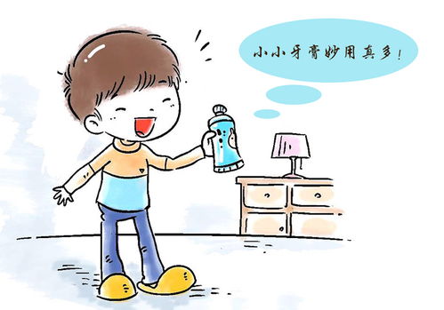 小小牙膏妙用多 口腔衛(wèi)生用品的去污奇效